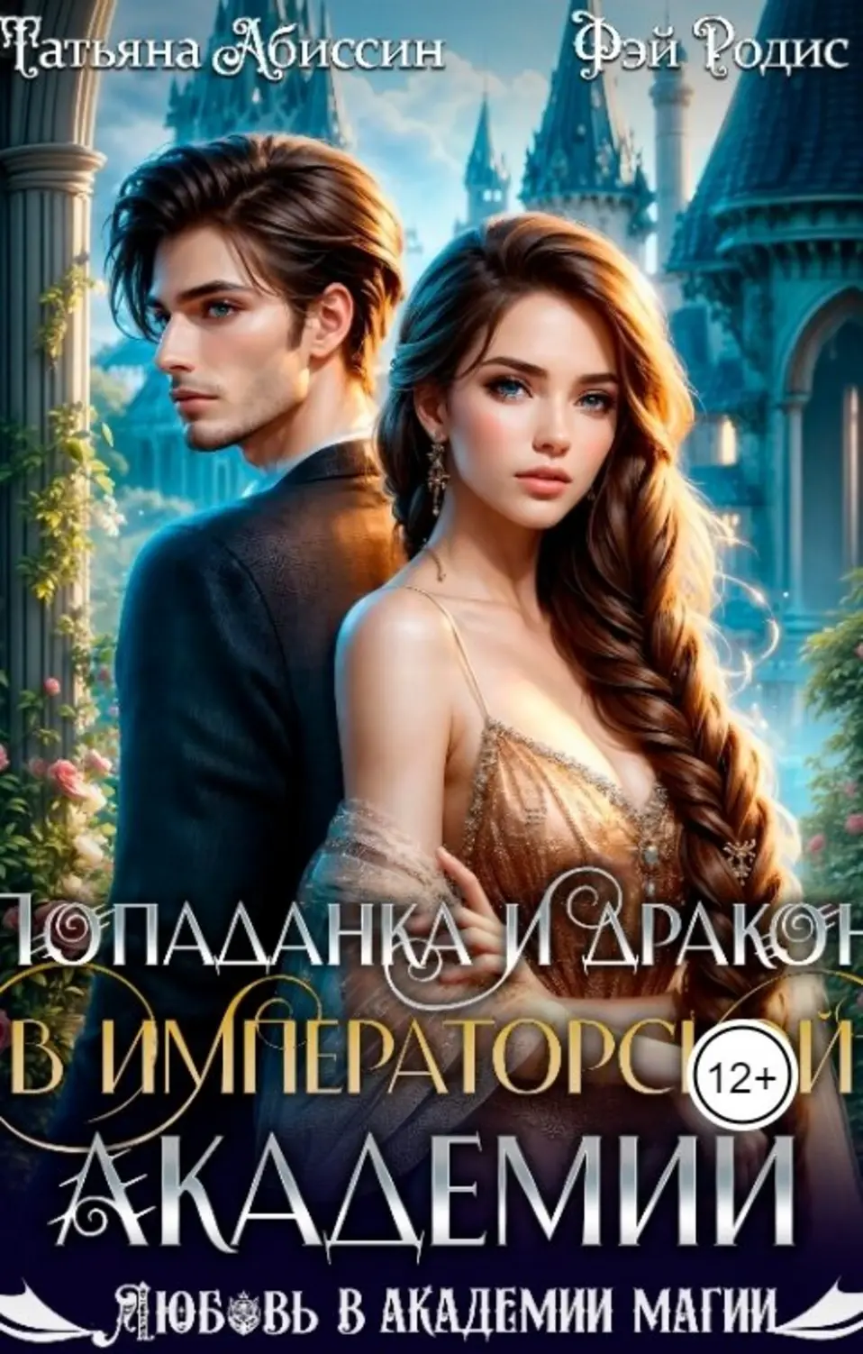 Обложка книги 